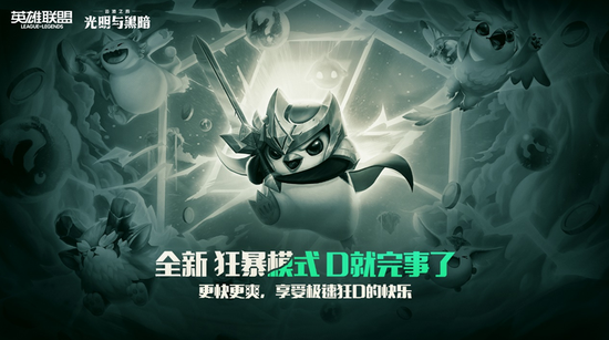 惠普发布限量版英雄联盟OMEN 16游戏本引领潮流