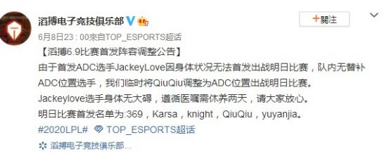 LPL赛季首战即将开启 电竞春晚精彩对决在即